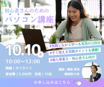 Webサイト画面